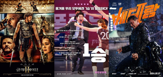 1월 1주 케이블 VOD 영화부문 1위 '글래디에이터2'.<홈초이스 제공>